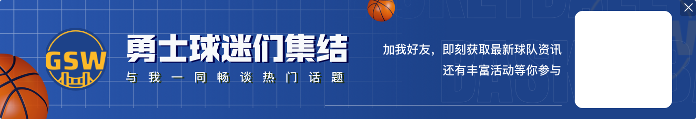 马上可签2年1.367亿~Shams证实：库里心中唯一的想法是在勇士退役